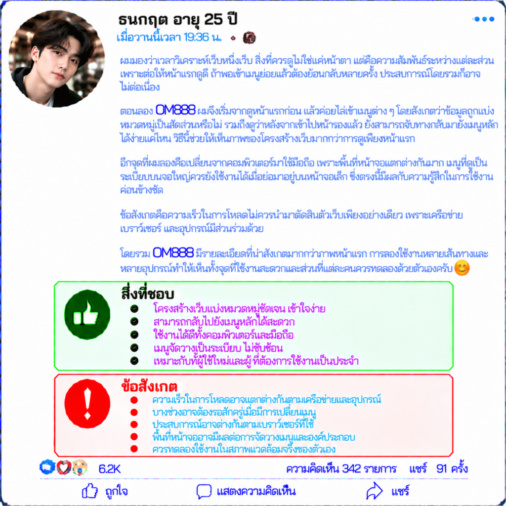 ธนกฤต อายุ 25 ปี